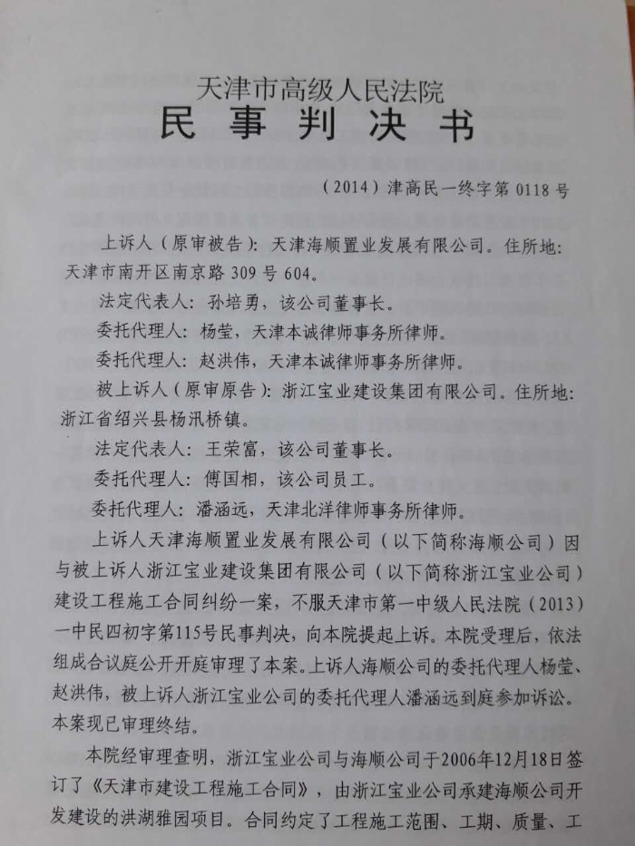天津债务纠纷律师